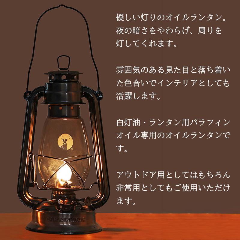 CSオイルランタン 大サイズ パール金属 キャプテンスタッグ captain