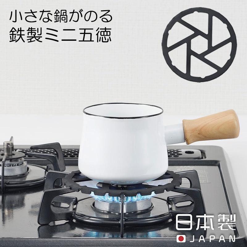 メール便送料無料 日本製 鉄製 ミニ五徳 補助 ブラック ミニサイズ