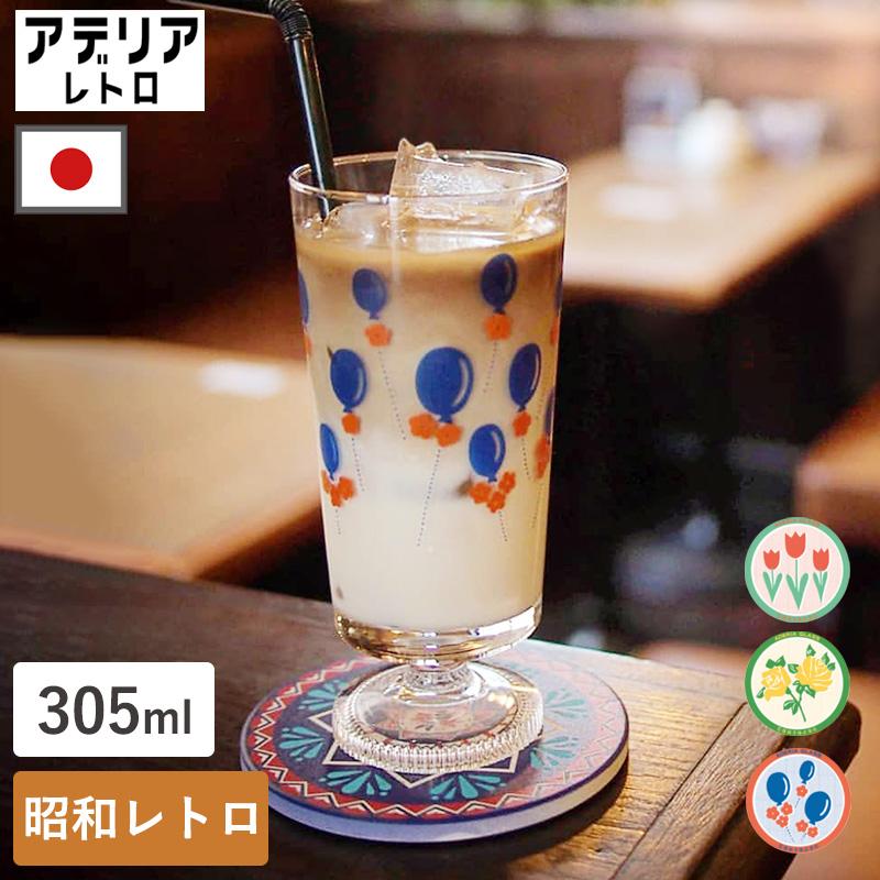 アデリアレトロ 昭和レトログラス 花柄プリントグラス 脚付きグラス 日本製 食器 グラス 野ばな コレック 風船 マスカレード ラプソディー 春新作の