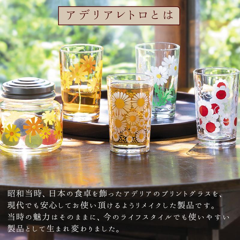 アデリアレトロ 昭和レトログラス 花柄プリントグラス 脚付きグラス