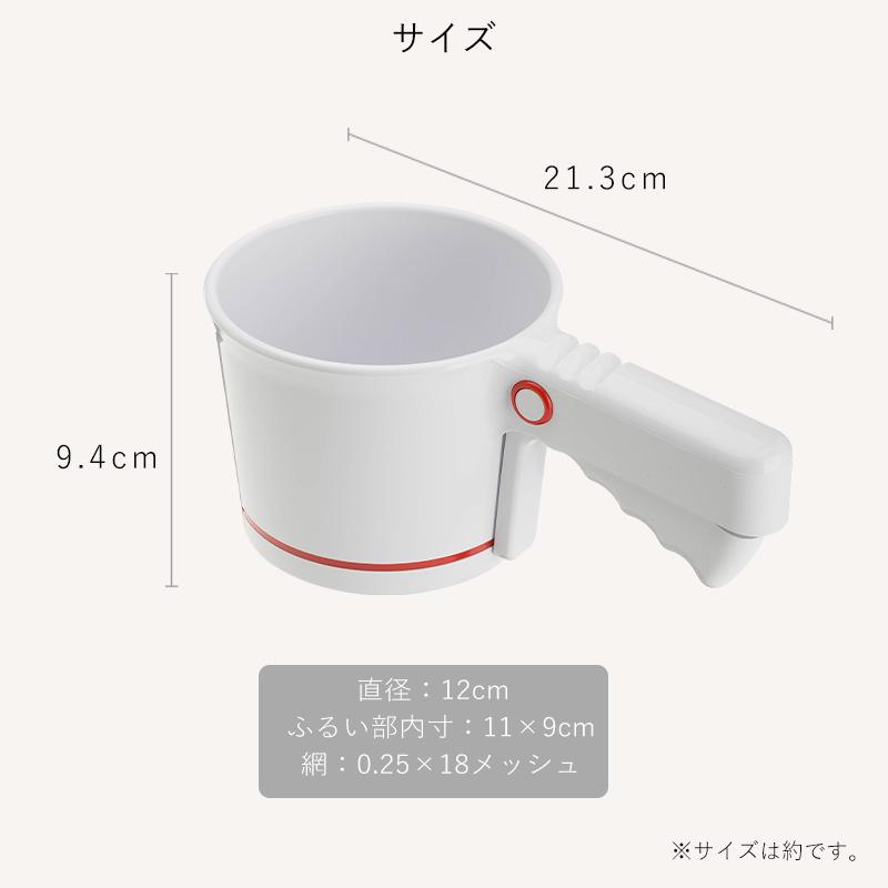 ラインシフター 粉ふるい器 1687 シフター ストレーナー 漉し器 お菓子