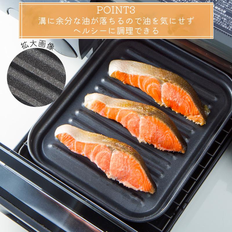 メール便全国送料無料 デュアルプラス トレー 大型 グリル・オーブン