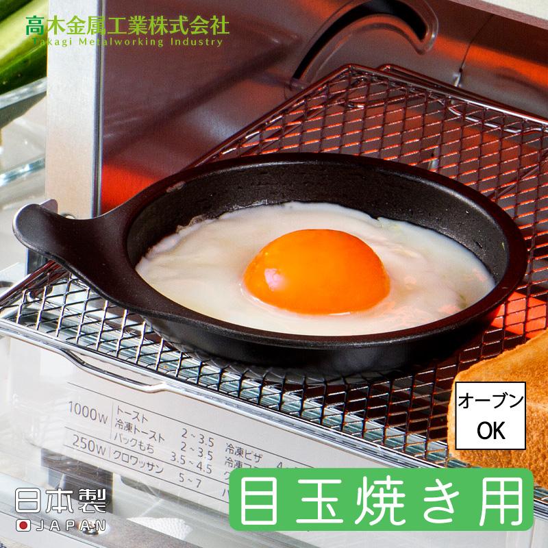 デュアルプラス 目玉焼きプレート オーブントースター用 時短 簡単