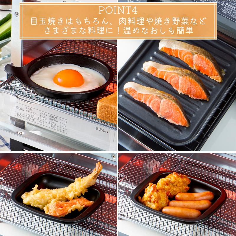 国内正規品】【国内正規品】メール便全国送料無料 2個セット デュアルプラス オーブントースター目玉焼きプレート オーブントースター用 時短 簡単 便利 キッチン 高木金属工業株式会社 調理器具 ポスト投函 送料無料 デュアルプラス 目玉焼きプレート 2個 日本製 オーブントースター 用 フッ素 Wコート 時短 簡単 クッキング 調理器 便利