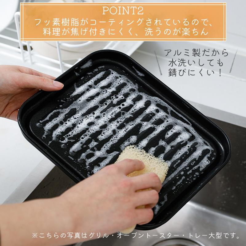 デュアルプラス 目玉焼きプレート オーブントースター用 時短 簡単 クッキング 調理器 便利 キッチン アルミ 調理トレー FW-MP 高木金属工業株式会社｜komonosennka｜04