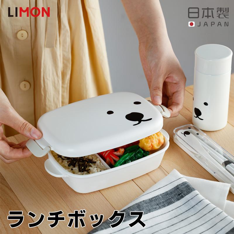 シロクマ カフェ ランチ 白 Limon ランチボックス お弁当箱 白熊 白くま 可愛い おしゃれ ゆるい シンプル 便利 オフィス ピクニック Lm Sk 022 2107limo06 小物専科 通販 Yahoo ショッピング