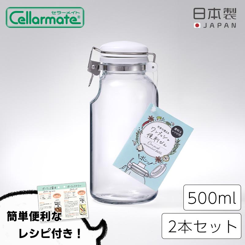 送料無料 ワンプッシュ 便利 びん 2個セット 500ml 星硝 セーラー