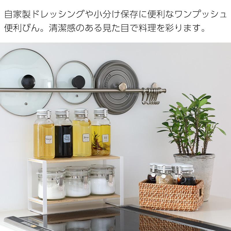 送料無料 ワンプッシュ便利びん 500ml 星硝 セラーメイト 調味料