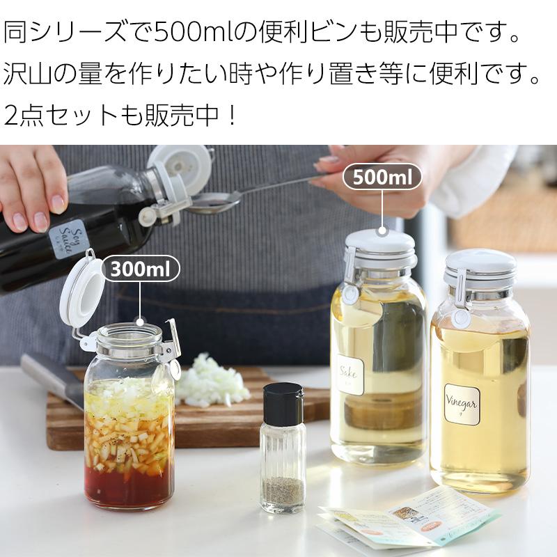 送料無料 ワンプッシュ 便利 びん 2個セット 300ml 星硝 セラーメイト