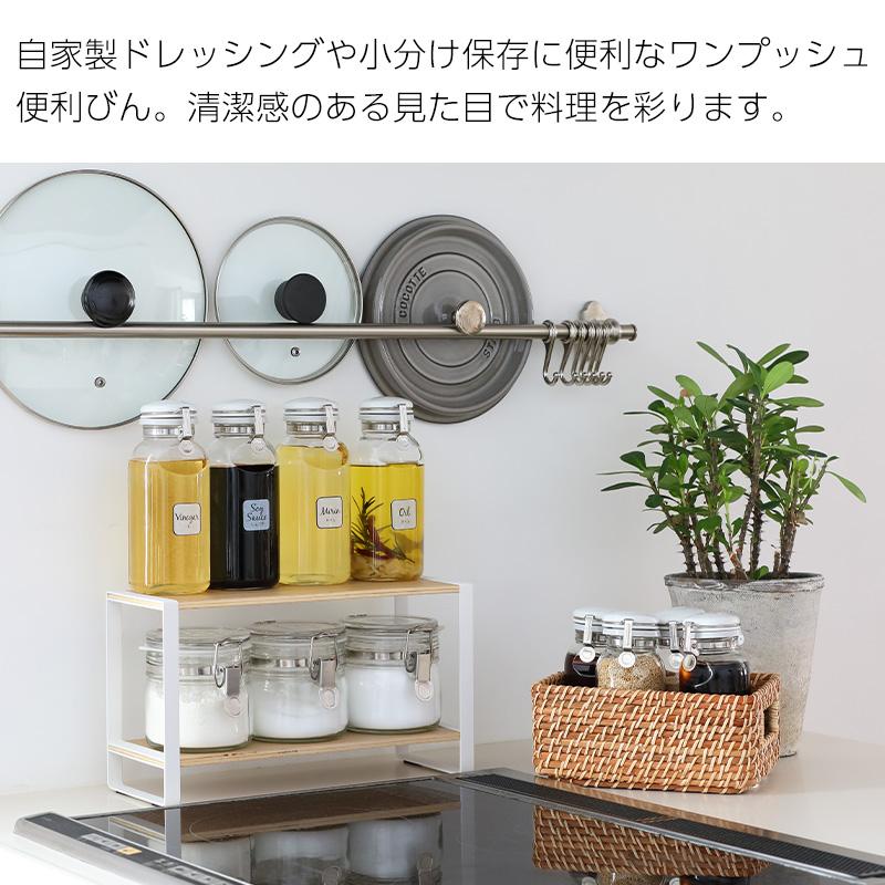 送料無料 ワンプッシュ 便利 びん 300ml 星硝 セラーメイト 調味料