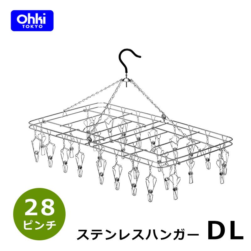ステンレスハンガー DL 18-8 ステンレス 大木製作所 ピンチハンガー 物干しハンガー 28ピンチ オールステンレス 室内干し 部屋干し 洗濯 洗濯ばさみ :2108OK002:小物専科 - 通販 - Yahoo!ショッピング ステンレスハンガー DL 18-8 ステンレス 大木製作所 ピンチハンガー 物干しハンガー 28ピンチ オールステンレス 室内干し 部屋干し 洗濯 洗濯ばさみ :2108OK002:小物専科 - 通販 - Yahoo!ショッピング