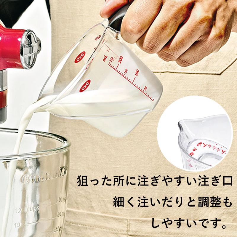 OXO アングルドメジャーカップ 中 500ml お菓子作り 計量カップ 電子