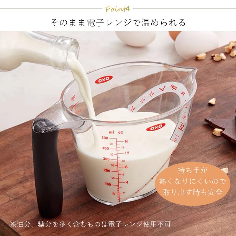 OXO アングルドメジャーカップ 中 500ml お菓子作り 計量カップ  電子レンジ 食洗器対応 料理道具 製菓道具 調理器具 キッチン用品 計量 目盛り はかり 耐熱 OXO｜komonosennka｜07