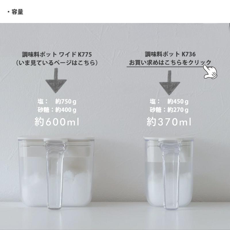 最大12 Offクーポン 調味料ポット ワイド マーナ K775 600ml 調味料ケース 砂糖入れ 塩入れ 砂糖ケース 密閉 密閉ケース おしゃれ 使いやすい Materialworldblog Com