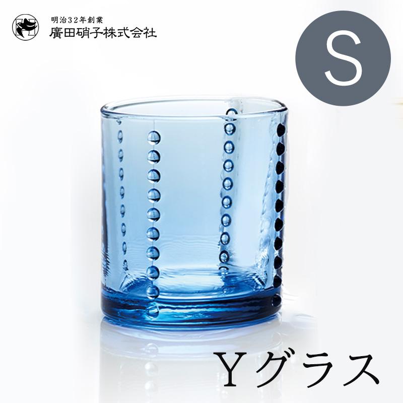 Yグラス S コップ グラス 150ml 高級 柳宗理 ブルー 湯のみ キッチン