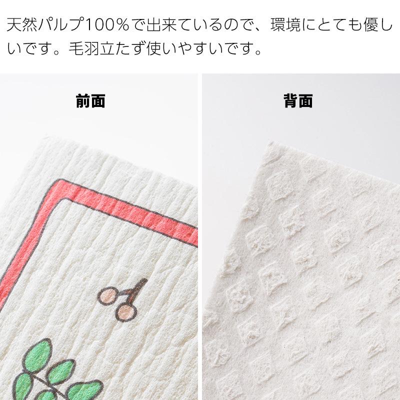 クロス パルプ 2枚 さくらんぼ ふきん エコ ガラス キッチン キッチンクロス スポンジ テーブル メール便 便利 北欧 可愛い 大掃除 布巾 掃除 水切りマット 水回り 洗車 窓 雑巾 霜山 楽天スーパーセール 2枚