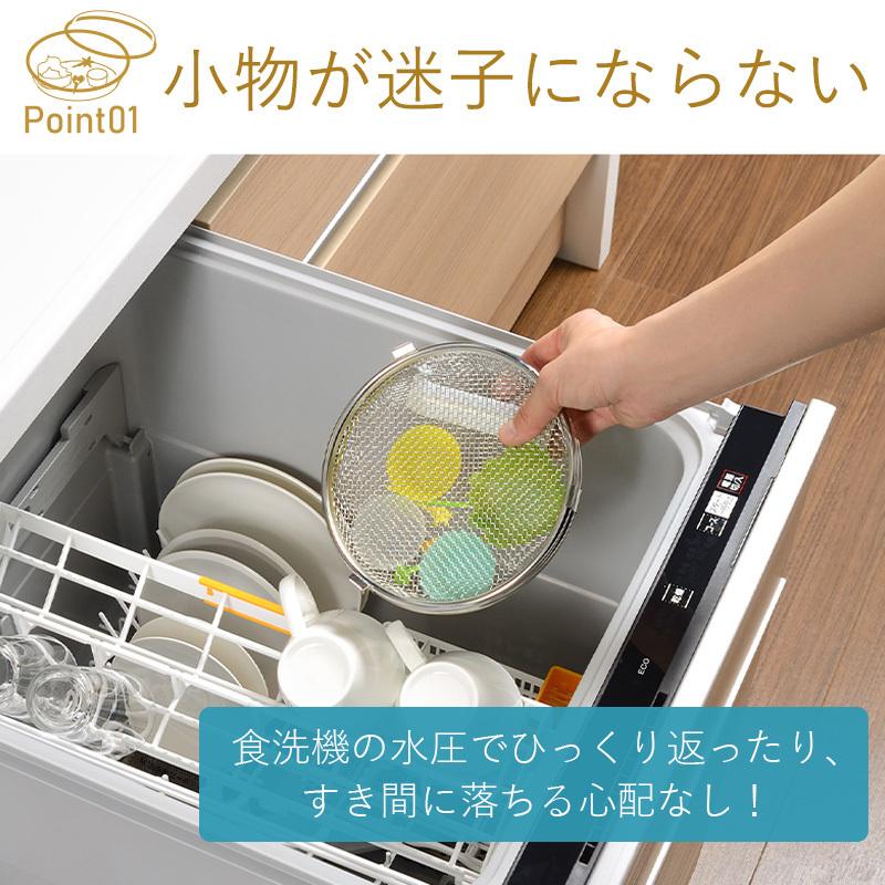 全国送料無料 laye 小物が洗える食洗機カゴ 食器洗浄機 オール 全国送料無料 laye 小物が洗える食洗機カゴ 食器洗浄機 オール