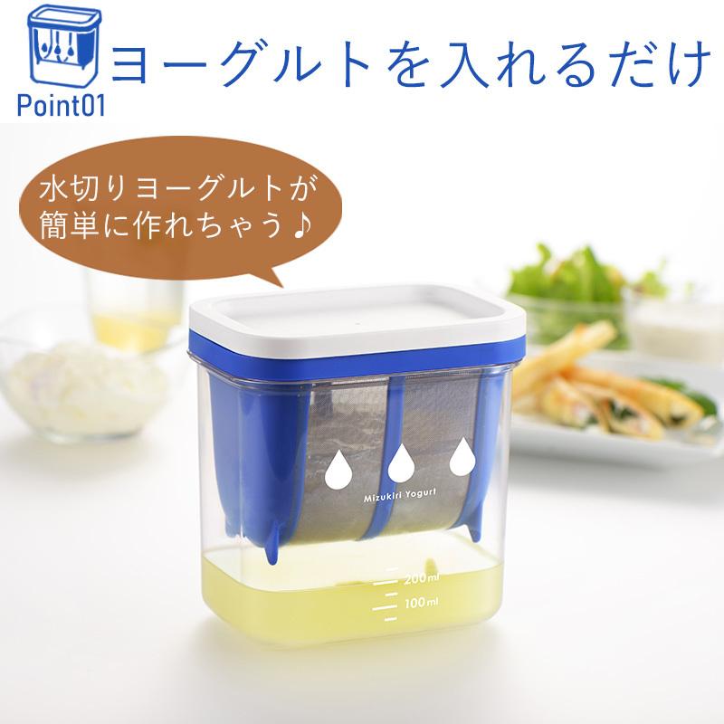 全国送料無料 水切りヨーグルトができる容器 レシピ付き ヨーグルト 水切り ドレッシング 便利 ホエー St 3000 水切り ヨーグルト キッチン用品 曙産業 日本製 2111hrs002 小物専科 通販 Yahoo ショッピング
