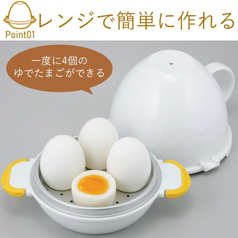 曙産業 全国送料無料 レンジでらくチン！ゆでたまご4個用 RE-279 電子