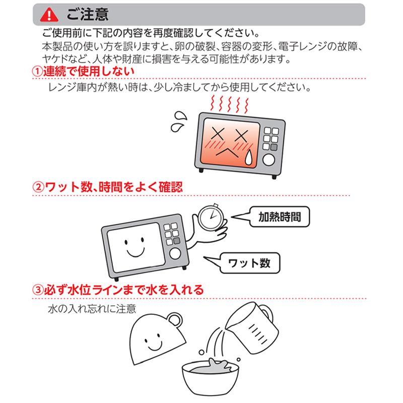 全国送料無料 レンジでらくチン！ゆでたまご4個用 RE-279 電子レンジ 簡単 半熟 固ゆで ゆで卵器 ゆで卵メーカー 手軽 簡単 調理器具 曙産業 日本製｜komonosennka｜07