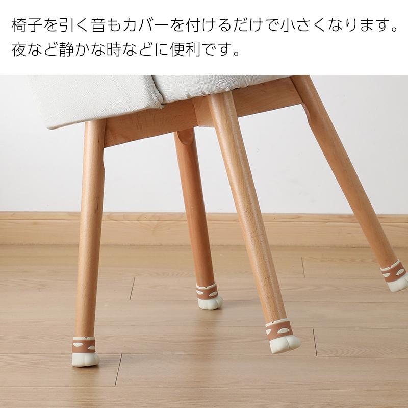 椅子脚カバー 4個 猫 シリコン チェアソックス 椅子脚キャップ イス足