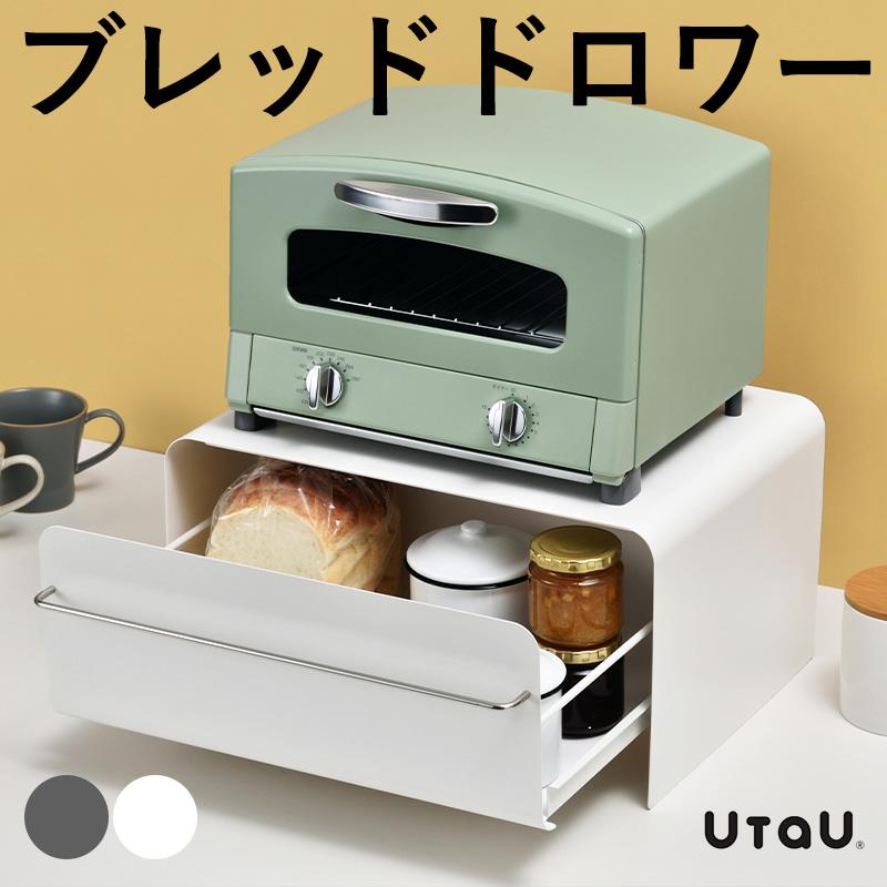 全国送料無料 UtaU ブレッドドロワー ブレッドケース パンケース おしゃれ トースターラック 食パン 収納 調味料ラック ブレッドボックス ビーワーススタイル :2112BWS001:小物専科 - 通販 - Yahoo!ショッピング 全国送料無料 UtaU ブレッドドロワー ブレッドケース パンケース おしゃれ トースターラック 食パン 収納 調味料ラック ブレッドボックス ビーワーススタイル :2112BWS001:小物専科 - 通販 - Yahoo!ショッピング