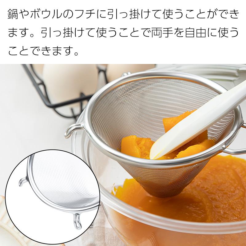 送料無料 スープこし こし器 こし網 だしこし うらごし ペースト 送料無料 スープこし こし器 こし網 だしこし うらごし ペースト