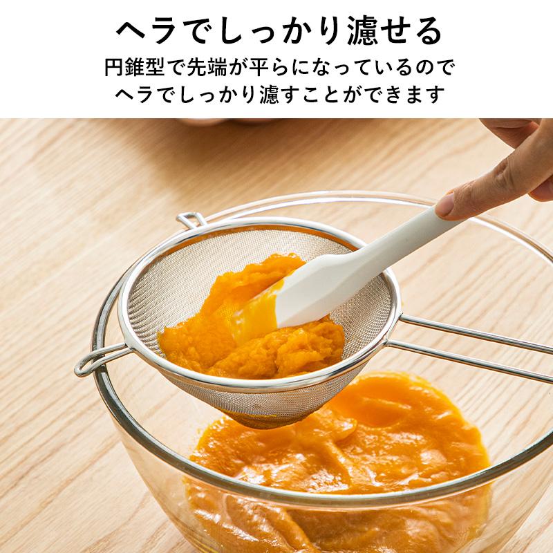 スープこし こし器 こし網 だしこし 持ち手付き 食洗機 ステンレス