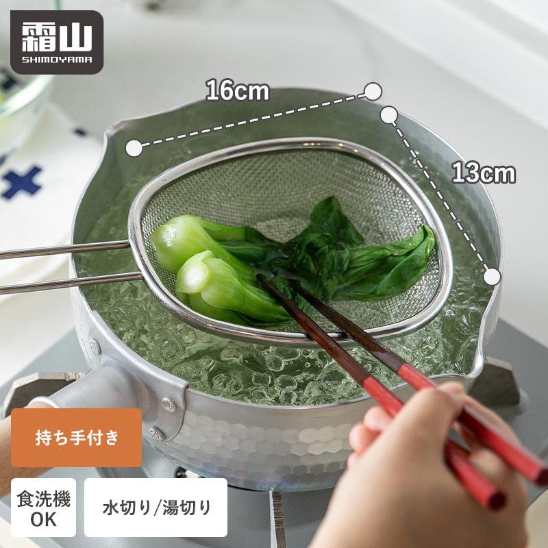 全国送料無料 ザル すくいざる 取っ手付きザル ミニ レギュラー 水切り