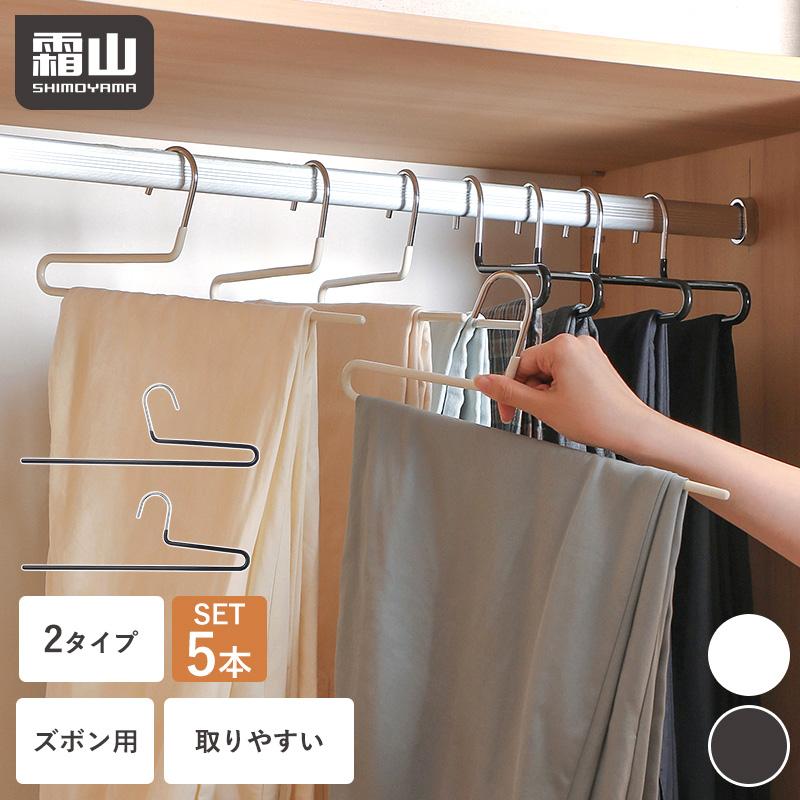 送料込み　lgstyler ハンガー3本＋ズボンハンガー1本付き 霜山 ハンガー ズボン 5本 ズボンハンガー 滑らない パンツハンガー