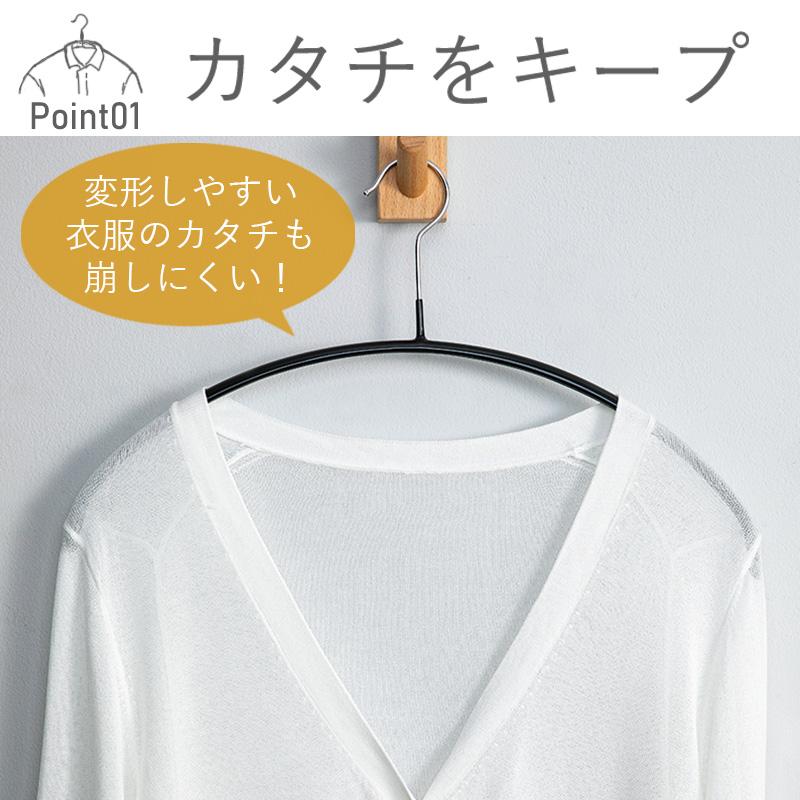 霜山 シャツ用 ハンガー 5本 セット 型崩れしない 跡がつかない