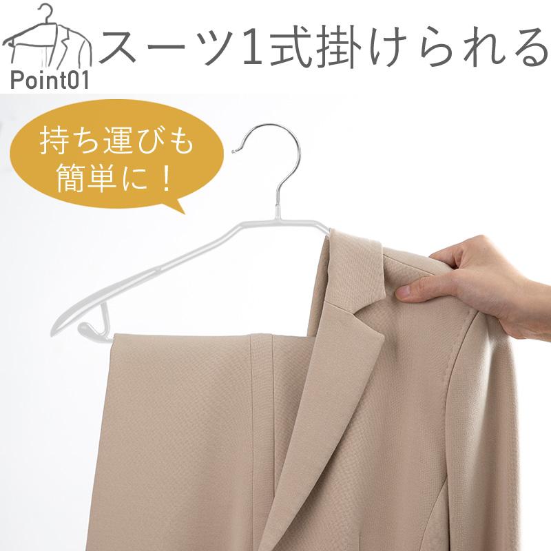 霜山 スーツ用 ハンガー 2本 セット すべらない クローゼット 収納