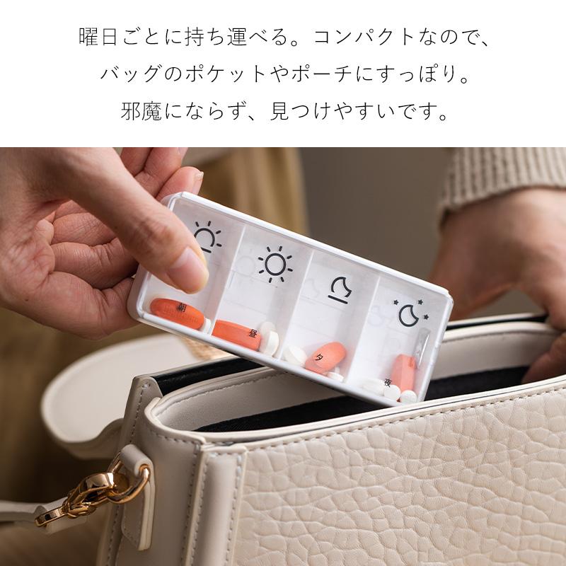 ピルケース 携帯用 1週間 薬ケース 磁石 薬入れ 持ち運び コンパクト