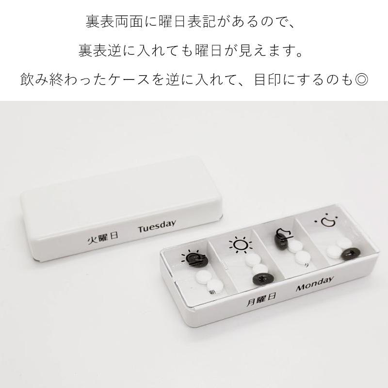 4個セット Futai(フタイ) ピルケース 携帯用 薬ケース 薬入れ 白 ピルケース 携帯用 1週間 薬ケース 磁石 薬入れ 持ち運び コンパクト