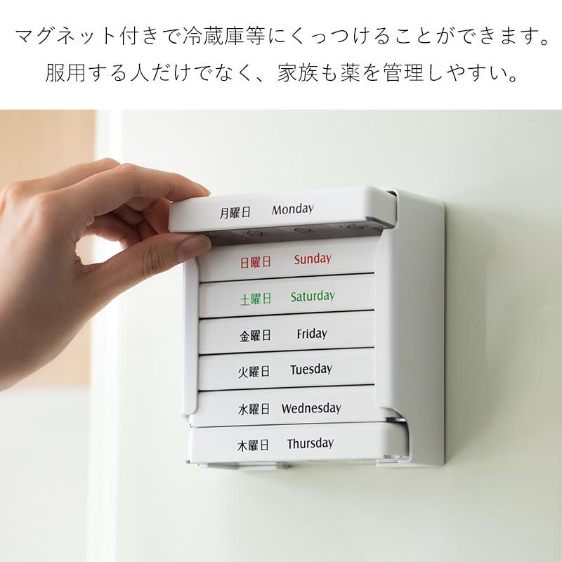 ピルケース 携帯用 1週間 薬ケース 磁石 薬入れ 持ち運び コンパクト