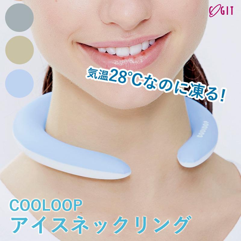 全国送料無料 COOLOOP アイスネックリング 男女兼用 子供 冷却グッズ