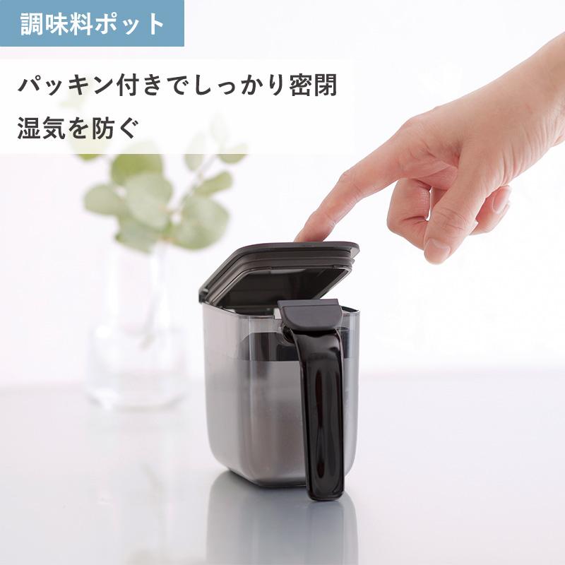 マーナ 調味料ポット コンプリートセット 調味料入れ 調味料ラック調味
