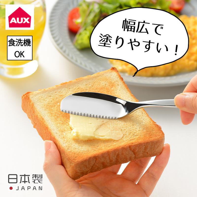 専用ページ！昭和レトロジャムナイフ＆バターナイフ オークス（AUX） メール便全国送料無料 パンのおともナイフ バター