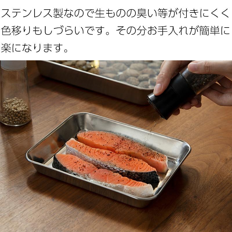 霜山 ステンレスバット 24×19.5cm 21枚取り 角型 抗菌 キッチンバット 