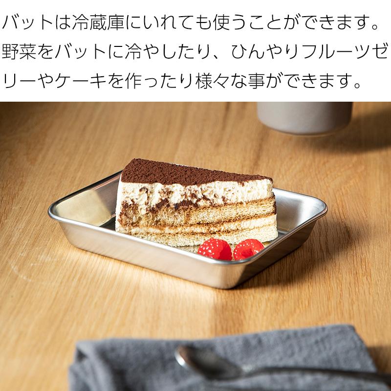 霜山 ステンレスバット 24×19.5cm 21枚取り 角型 抗菌 キッチンバット