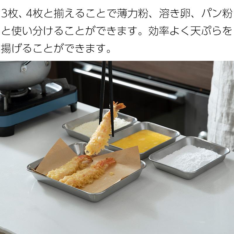霜山 ステンレスバット 24×19.5cm 21枚取り 角型 抗菌 キッチンバット