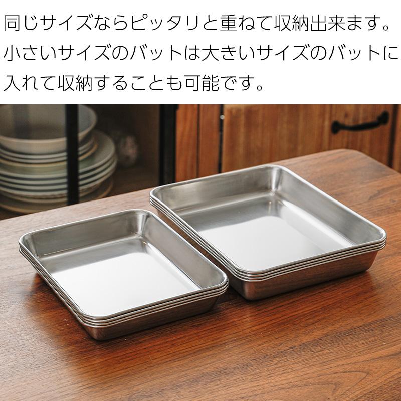 霜山 ステンレスバット 24×19.5cm 21枚取り 角型 抗菌 キッチンバット