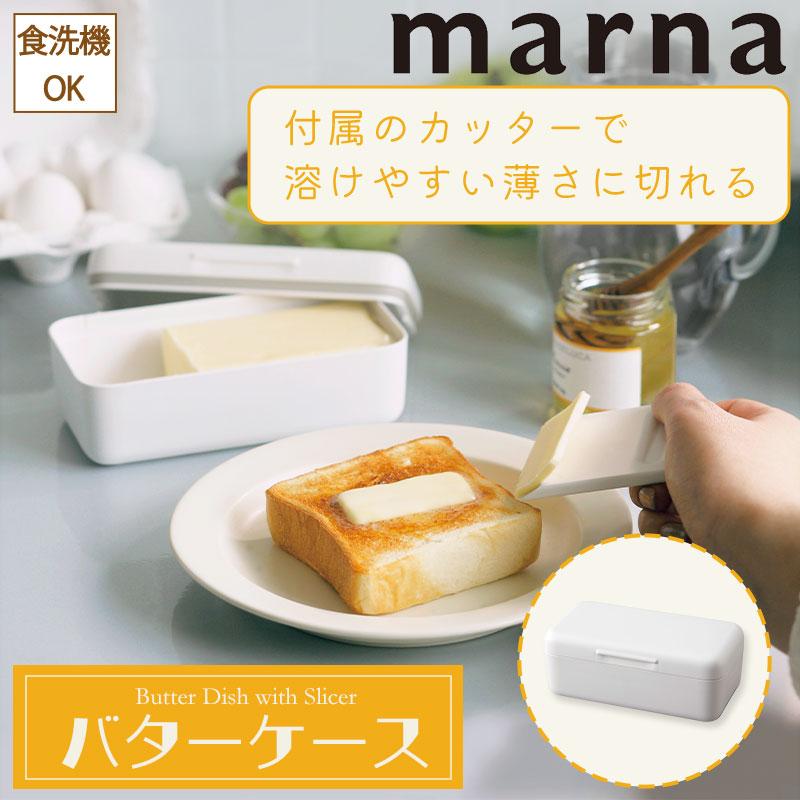 送料無料 バターケース バター保存容器 バター容器 バターカッター