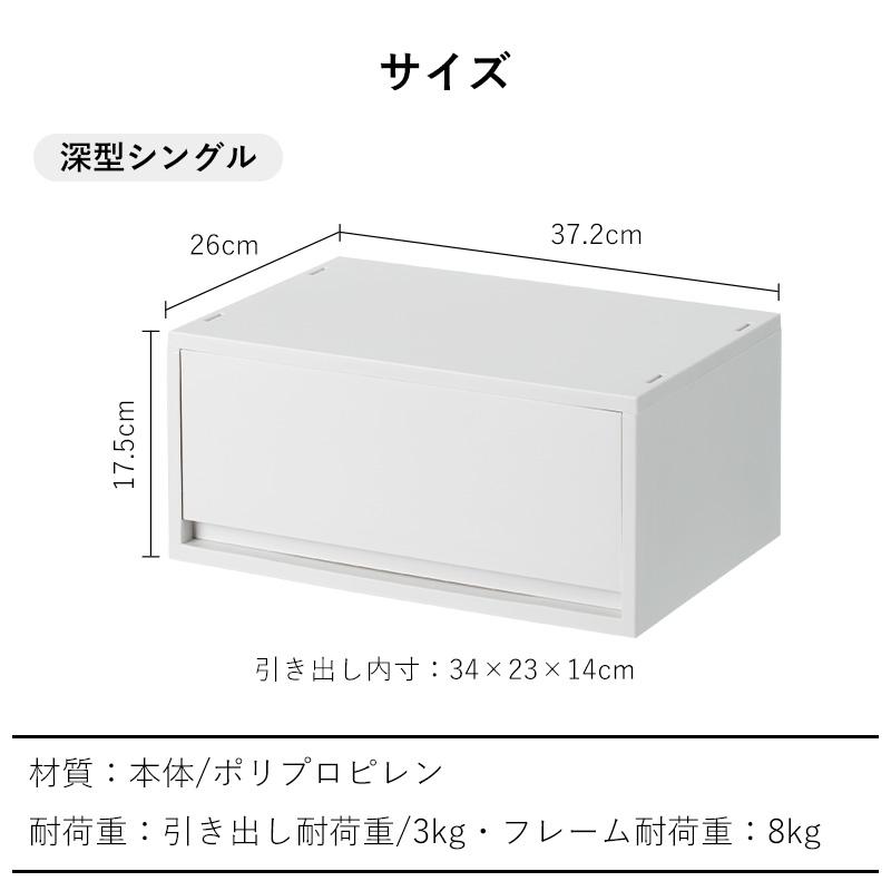 引き出し ワイド ポリプロピレンケース キャビネット 幅37 深型 浅型 2