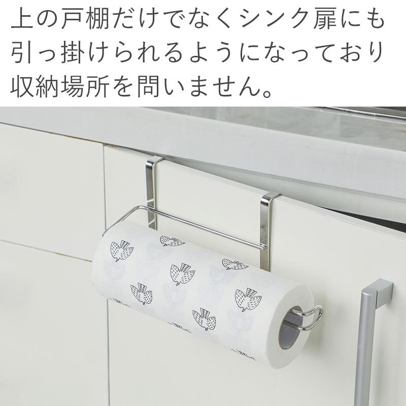 霜山 送料無料 ステンレス キッチンペーパーホルダー キッチン