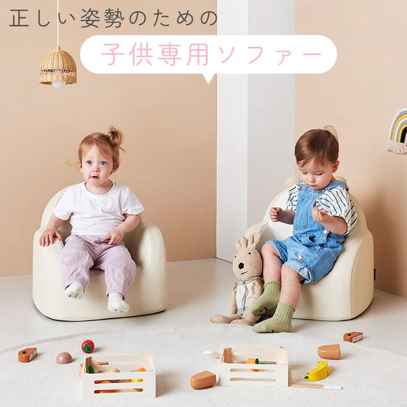 全国送料無料 キッズソファー 子供用ソファー キッズチェア 子供用