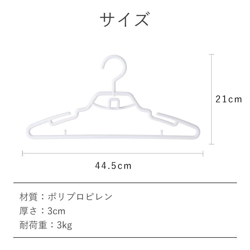 霜山 ハンガー 5本組 跡がつかない 洗濯 機能的 連結 収納 衣類