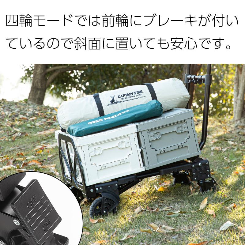 送料無料 キャリーカート 折りたたみ 台車 キャリーワゴン 最大耐荷重150kg 四輪 二輪 アウトドアワゴン キャンプ ワゴン マルチキャリー ブレーキ 霜山｜komonosennka｜05