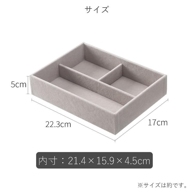 霜山 リング アクセサリー収納ケース 仕切り 3個 ジュエリーケース