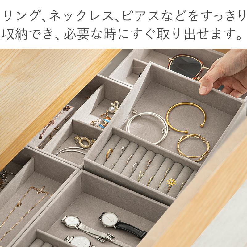 霜山 リング アクセサリー収納ケース 仕切り 3個 ジュエリーケース 